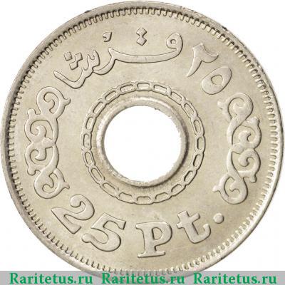 Реверс монеты 25 пиастров (piastres) 1993 года   Египет