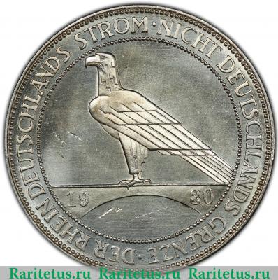 Реверс монеты 5 рейхсмарок (reichsmark) 1930 года F Рейнланд Германия