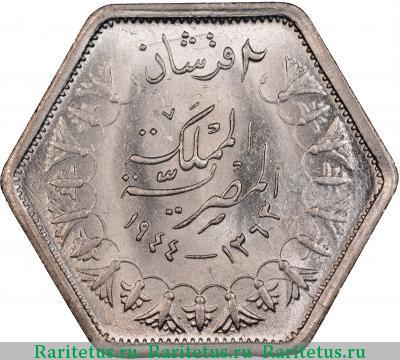 Реверс монеты 2 пиастра (piastres) 1944 года  Египет Египет