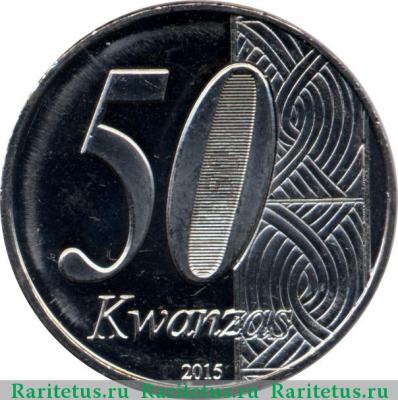 Реверс монеты 50 кванз (kwanzas) 2015 года   Ангола