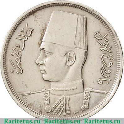 10 миллим (milliemes) 1938 года  Египет Египет