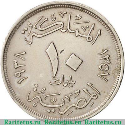 Реверс монеты 10 миллим (milliemes) 1938 года  Египет Египет