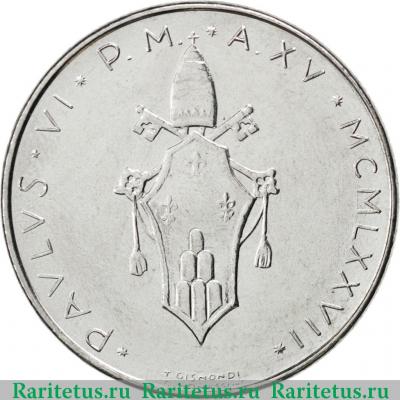 100 лир (lire) 1977 года   Ватикан