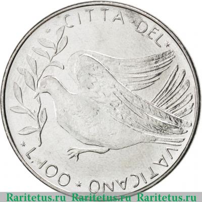 Реверс монеты 100 лир (lire) 1977 года   Ватикан