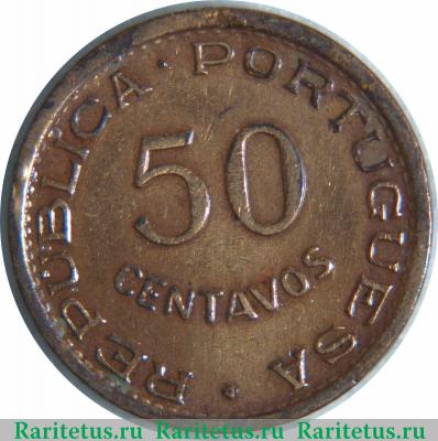 Реверс монеты 50 сентаво (centavos) 1953 года   Мозамбик