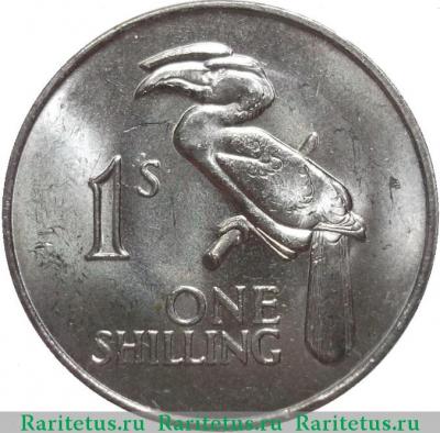 Реверс монеты 1 шиллинг (shilling) 1966 года   Замбия