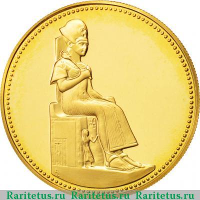 Реверс монеты 50 фунтов (pounds) 1999 года   Египет proof