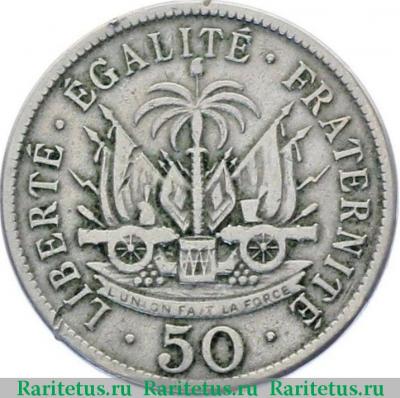 Реверс монеты 50 сантимов (centimes) 1907 года   Гаити