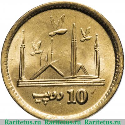 Реверс монеты 10 рупии (rupee) 2016 года   Пакистан