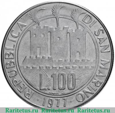 100 лир (lire) 1977 года  рыба Сан-Марино