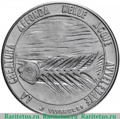 Реверс монеты 100 лир (lire) 1977 года  рыба Сан-Марино