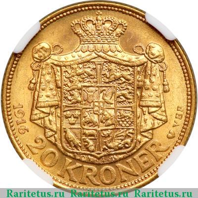 Реверс монеты 20 крон (kroner) 1916 года  