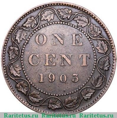 Реверс монеты 1 цент (cent) 1903 года   Канада