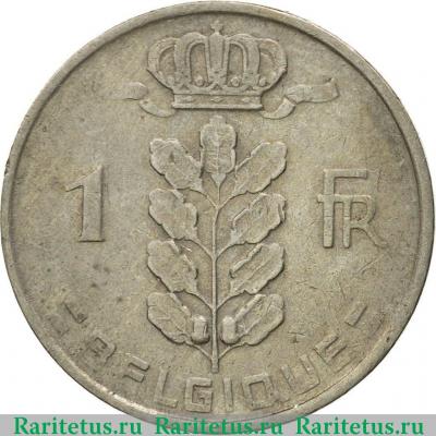 Реверс монеты 1 франк (franc) 1952 года  BELGIQUE Бельгия