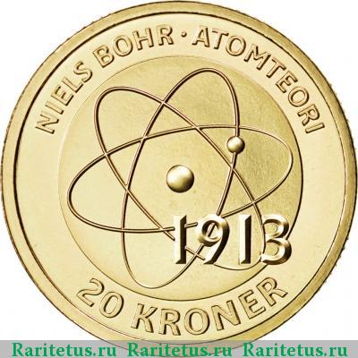 Реверс монеты 20 крон (kroner) 2013 года  