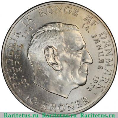 10 крон (kroner) 1972 года  