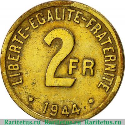 Реверс монеты 2 франка (francs) 1944 года   Франция