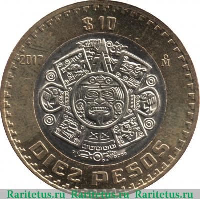 Реверс монеты 10 песо (pesos) 2017 года   Мексика
