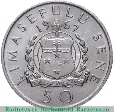 Реверс монеты 50 сене (sene) 1967 года   Самоа