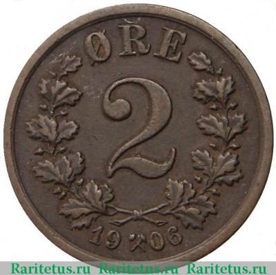 Реверс монеты 2 эре (ore) 1906 года   Норвегия