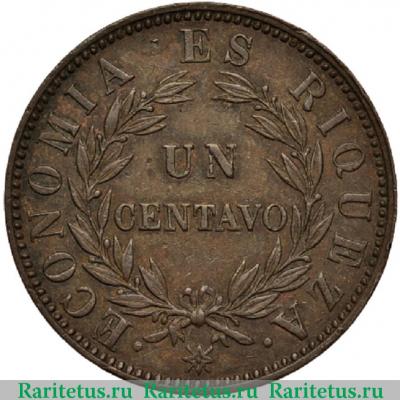 Реверс монеты 1 сентаво (centavo) 1853 года   Чили