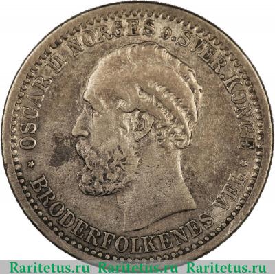 50 эре (ore) 1888 года   Норвегия