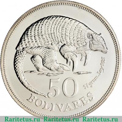 Реверс монеты 50 боливаров (bolivares) 1975 года   Венесуэла proof