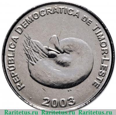 1 сентаво (centavo) 2003 года   Восточный Тимор