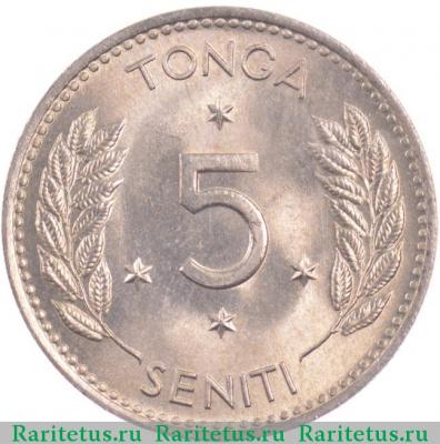 Реверс монеты 5 сенити (seniti) 1967 года   Тонга
