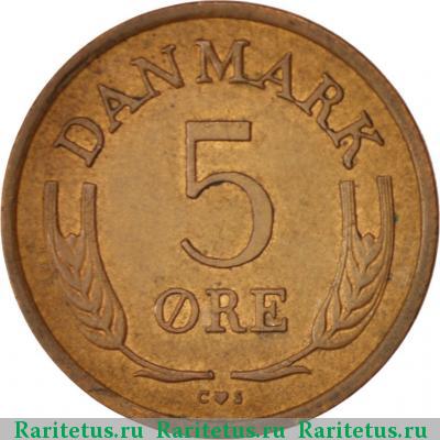 Реверс монеты 5 эре (ore) 1963 года  Дания