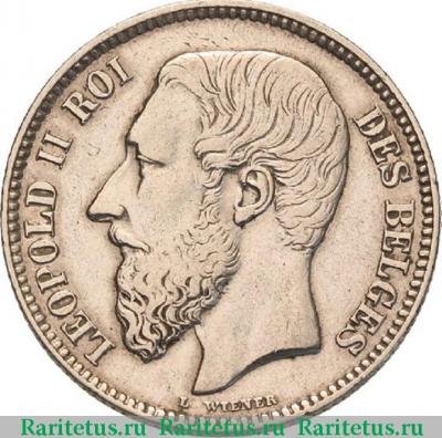 2 франка (francs) 1867 года  без креста Бельгия