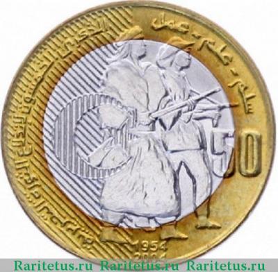 50 динаров (dinars) 2004 года   Алжир