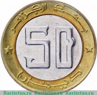 Реверс монеты 50 динаров (dinars) 2004 года   Алжир