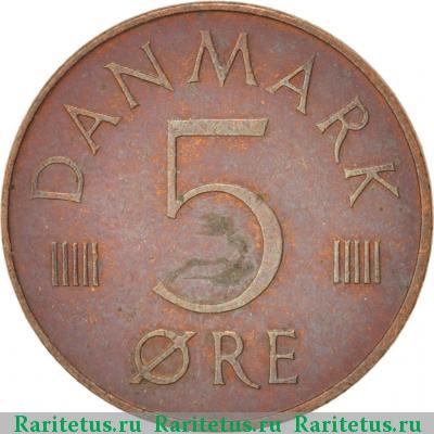 Реверс монеты 5 эре (ore) 1973 года  Дания