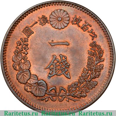 Реверс монеты 1 сен (sen) 1884 года   Япония