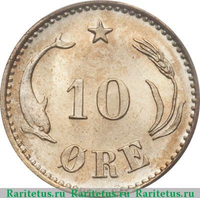 Реверс монеты 10 эре (ore) 1899 года  Дания