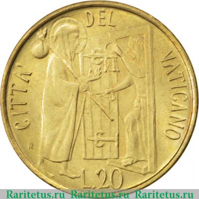 Реверс монеты 20 лир (lire) 1981 года   Ватикан