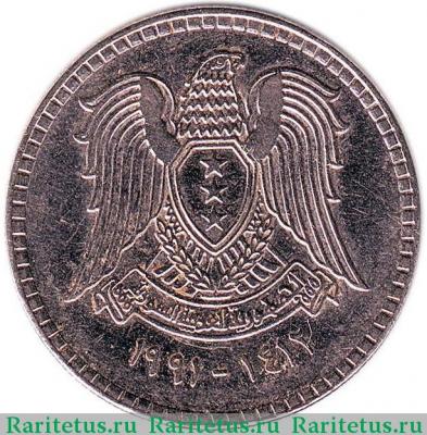1 фунт (лира, pound) 1991 года   Сирия