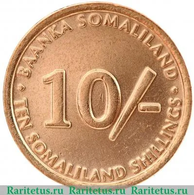 Реверс монеты 10 шиллингов (shillings) 2002 года   Сомалиленд