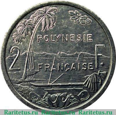 Реверс монеты 2 франка (francs) 1996 года   Французская Полинезия