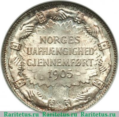 Реверс монеты 2 кроны (kroner) 1907 года  