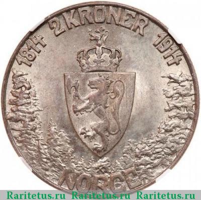 2 кроны (kroner) 1914 года  
