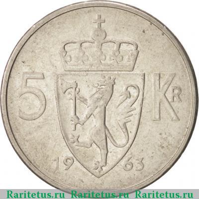 Реверс монеты 5 крон (kroner) 1963 года  