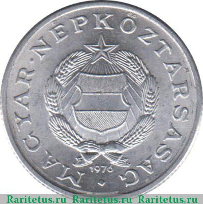 1 форинт (forint) 1976 года   Венгрия