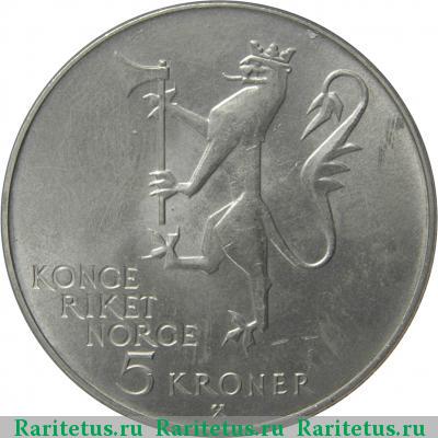 5 крон (kroner) 1975 года  