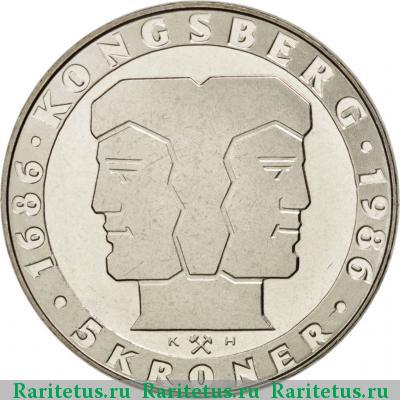 Реверс монеты 5 крон (kroner) 1986 года  