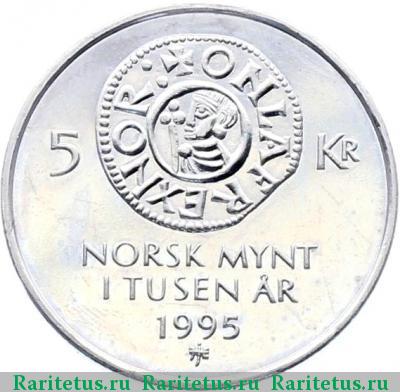 Реверс монеты 5 крон (kroner) 1995 года  