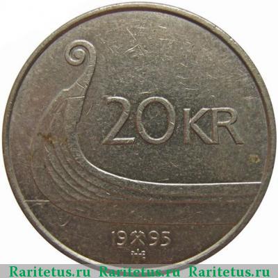 Реверс монеты 20 крон (kroner) 1995 года  