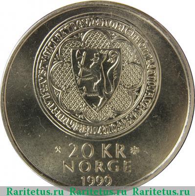 20 крон (kroner) 1999 года  Акерсхус Норвегия