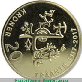 Реверс монеты 20 крон (kroner) 2017 года  